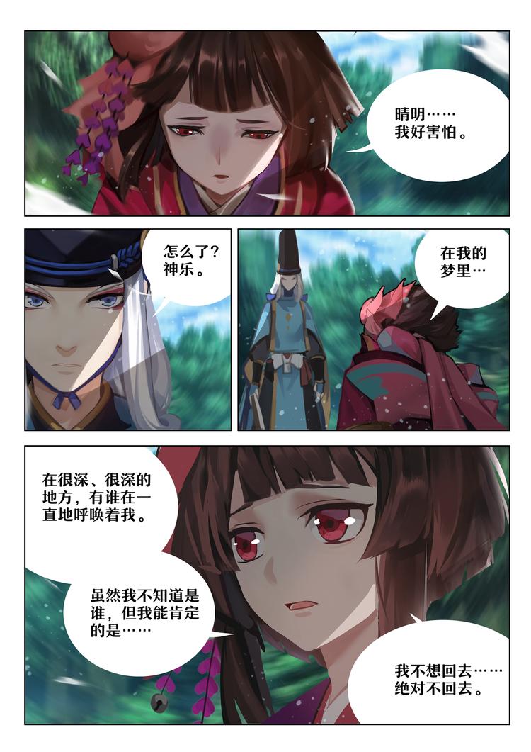 第5章 第10话 九命猫再现-第50话