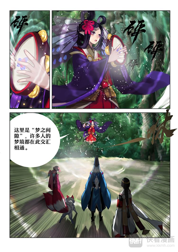 第5章 第10话 九命猫再现-第50话