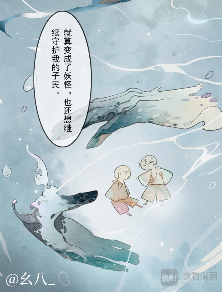 同人篇：苍风一目连-第52话