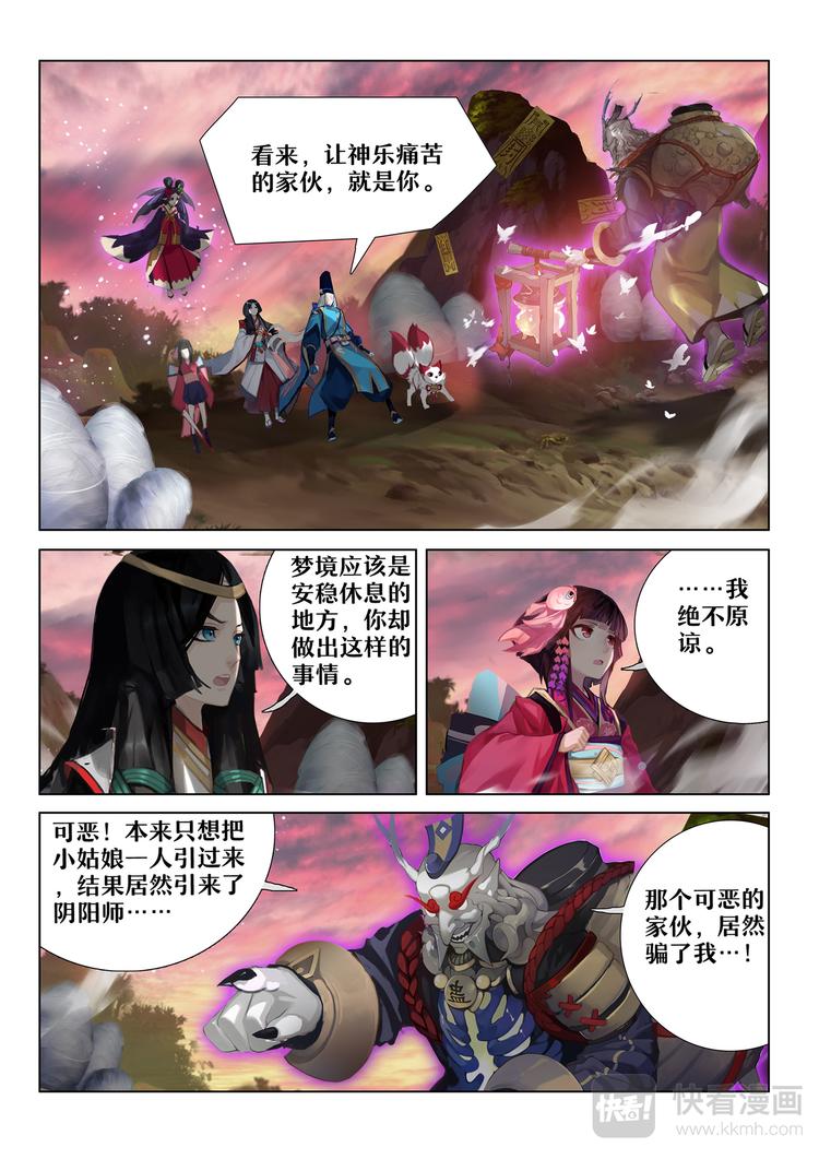 第5章 第13话 危急关头-第54话