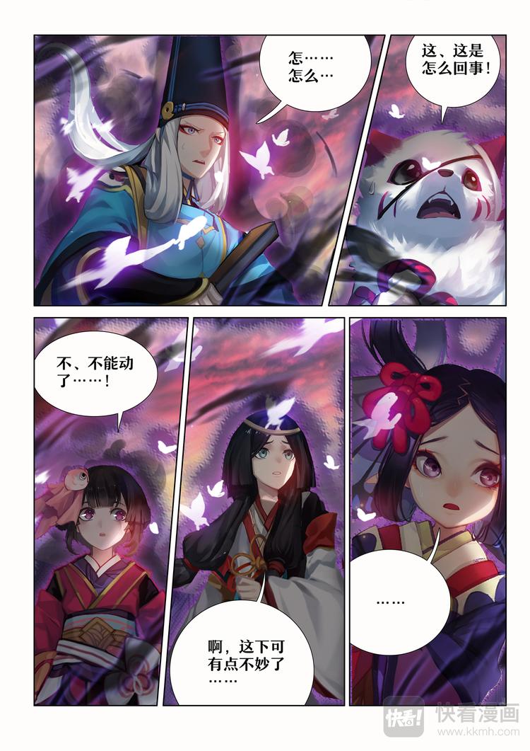 第5章 第13话 危急关头-第54话