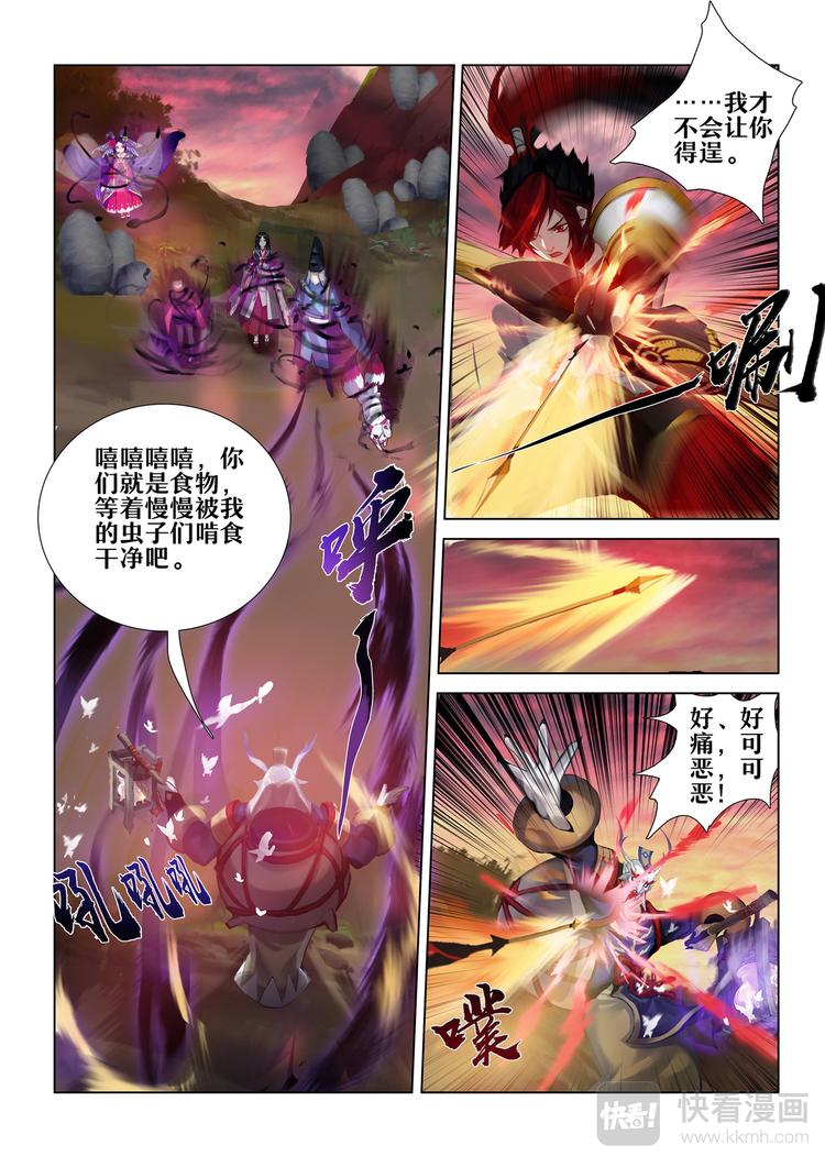 第5章 第13话 危急关头-第54话