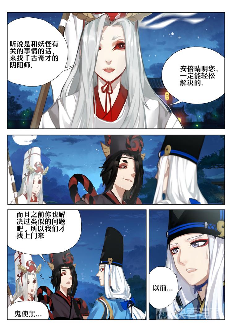 第2章 第1话 冥界的使者-第10话