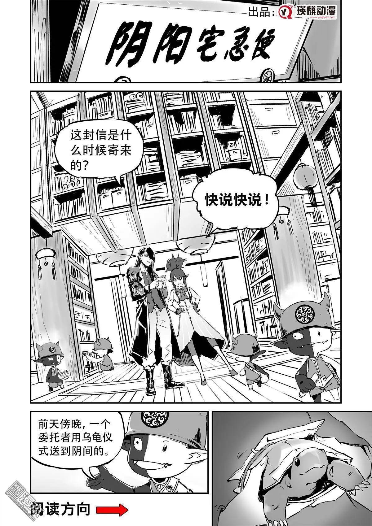 第9回 一生一世-第10话