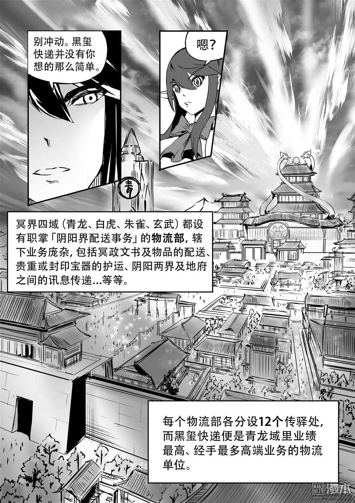 第9回 一生一世-第10话