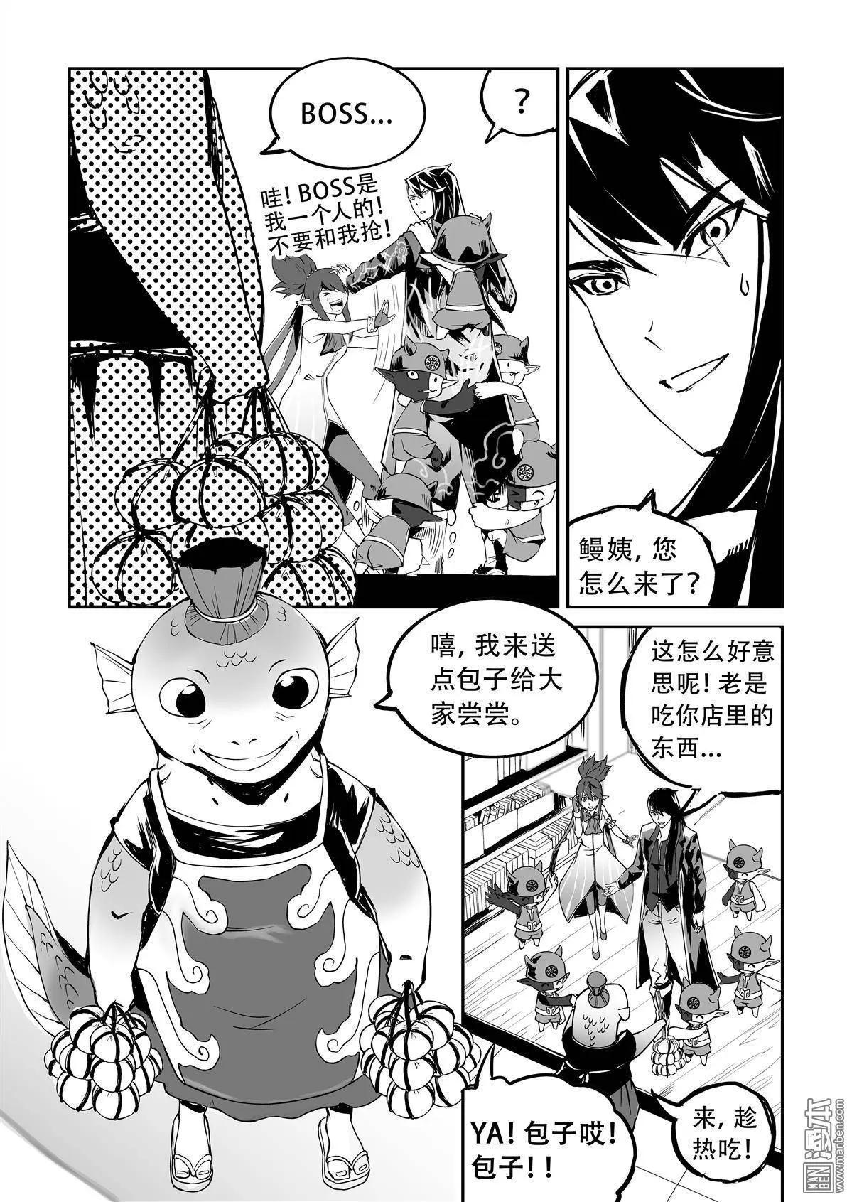 第9回 一生一世-第10话