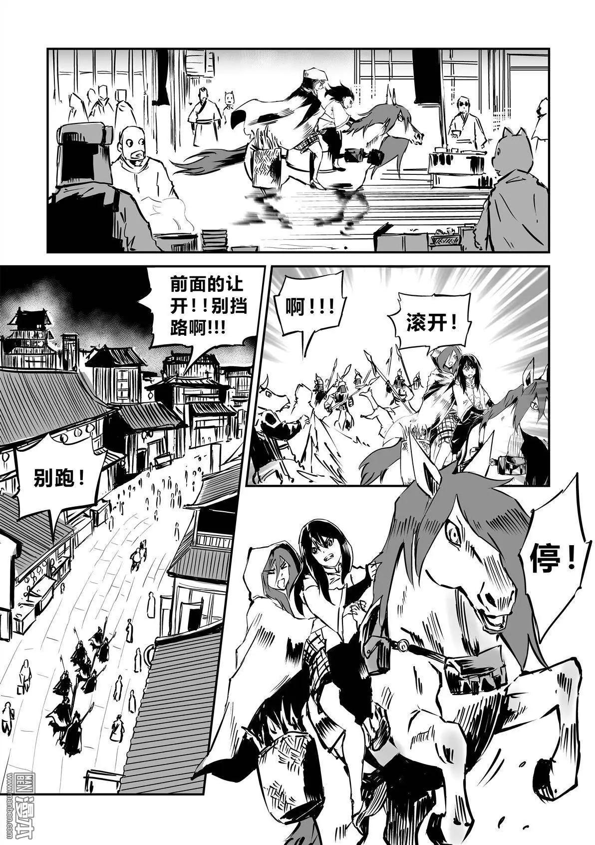 第11回 闯关-第12话