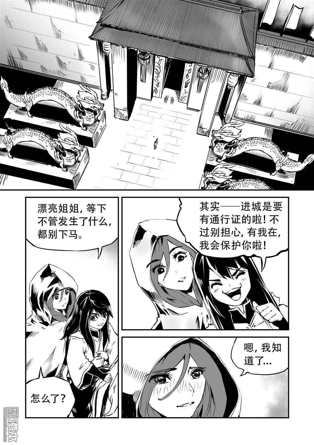 第11回 闯关-第12话