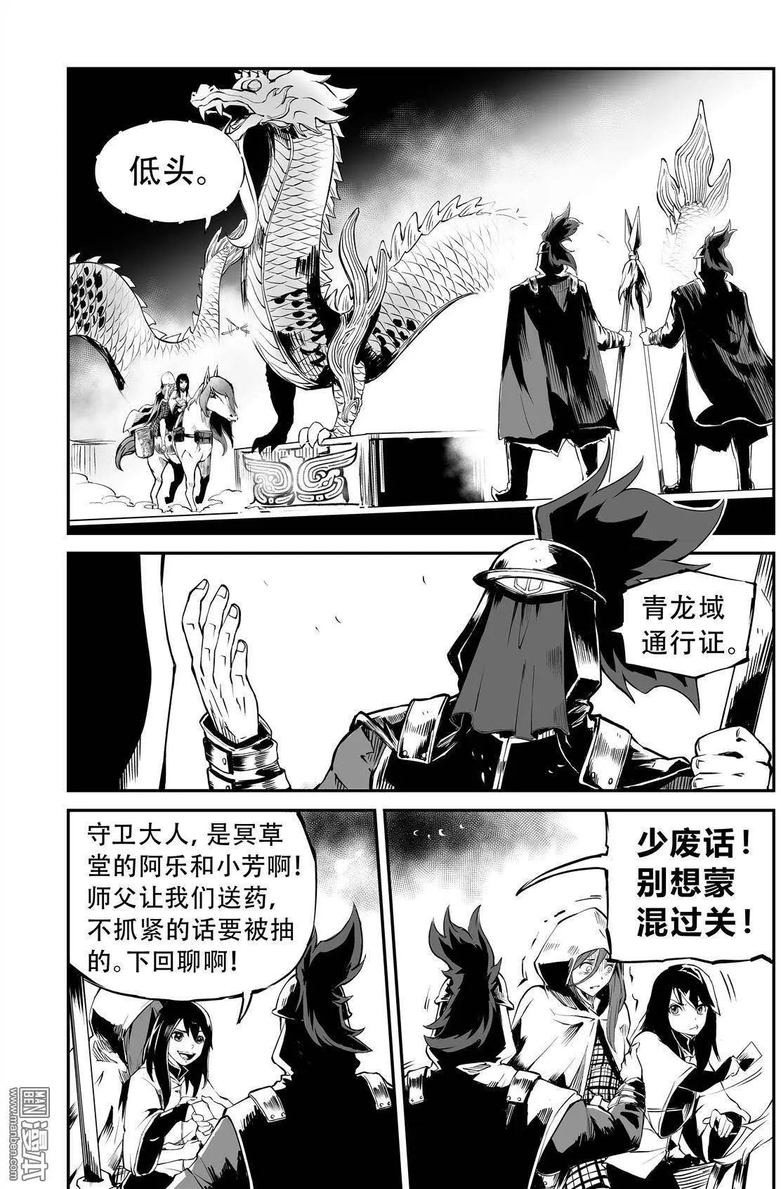 第11回 闯关-第12话