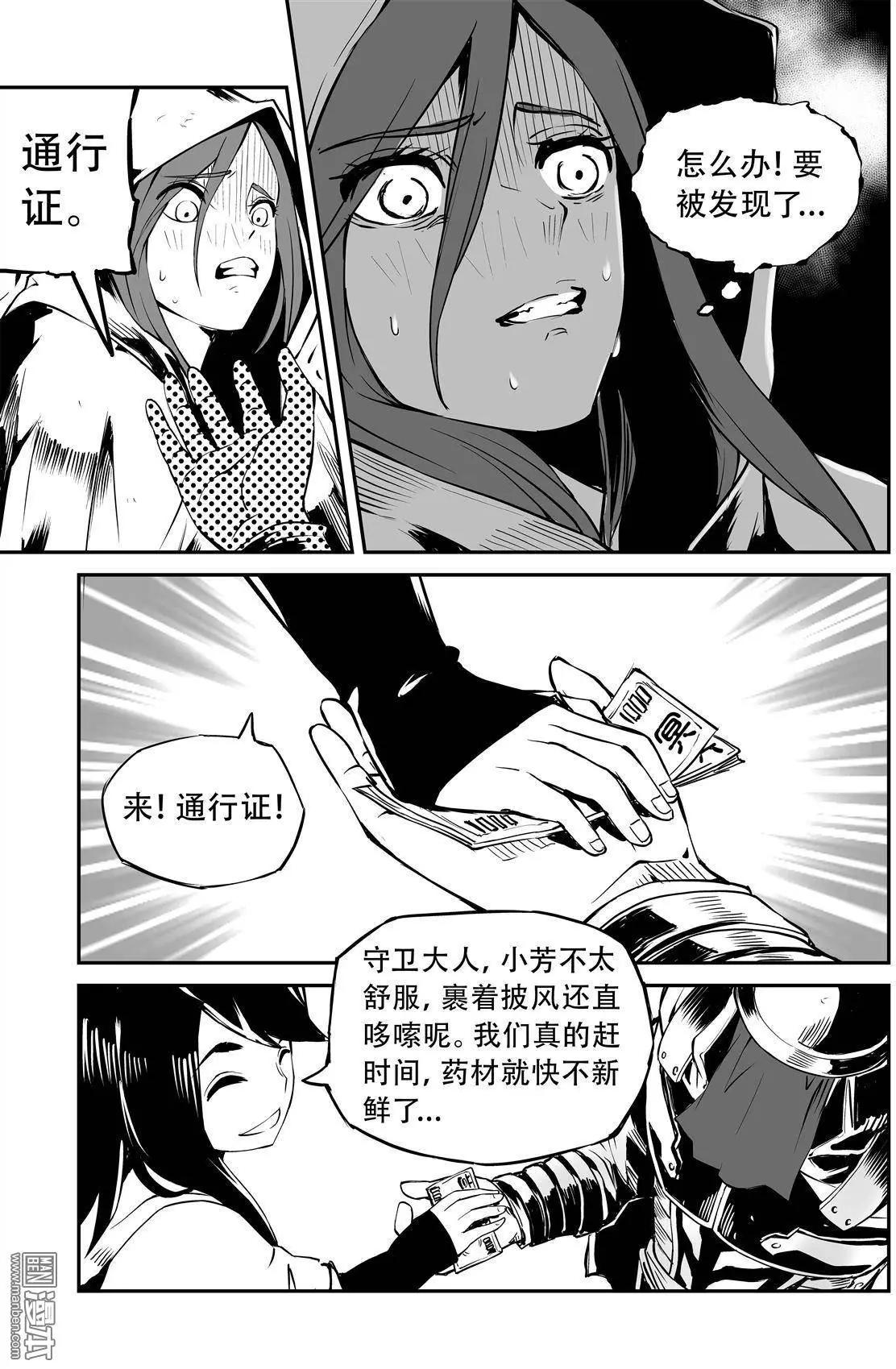 第11回 闯关-第12话