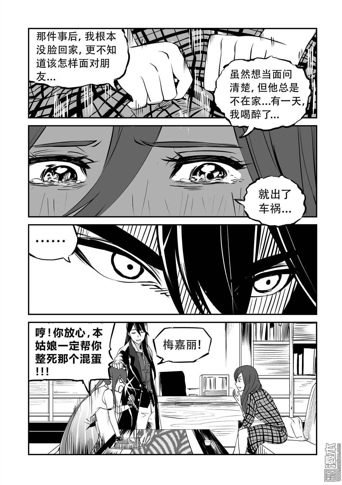 第13回 伤痕-第14话