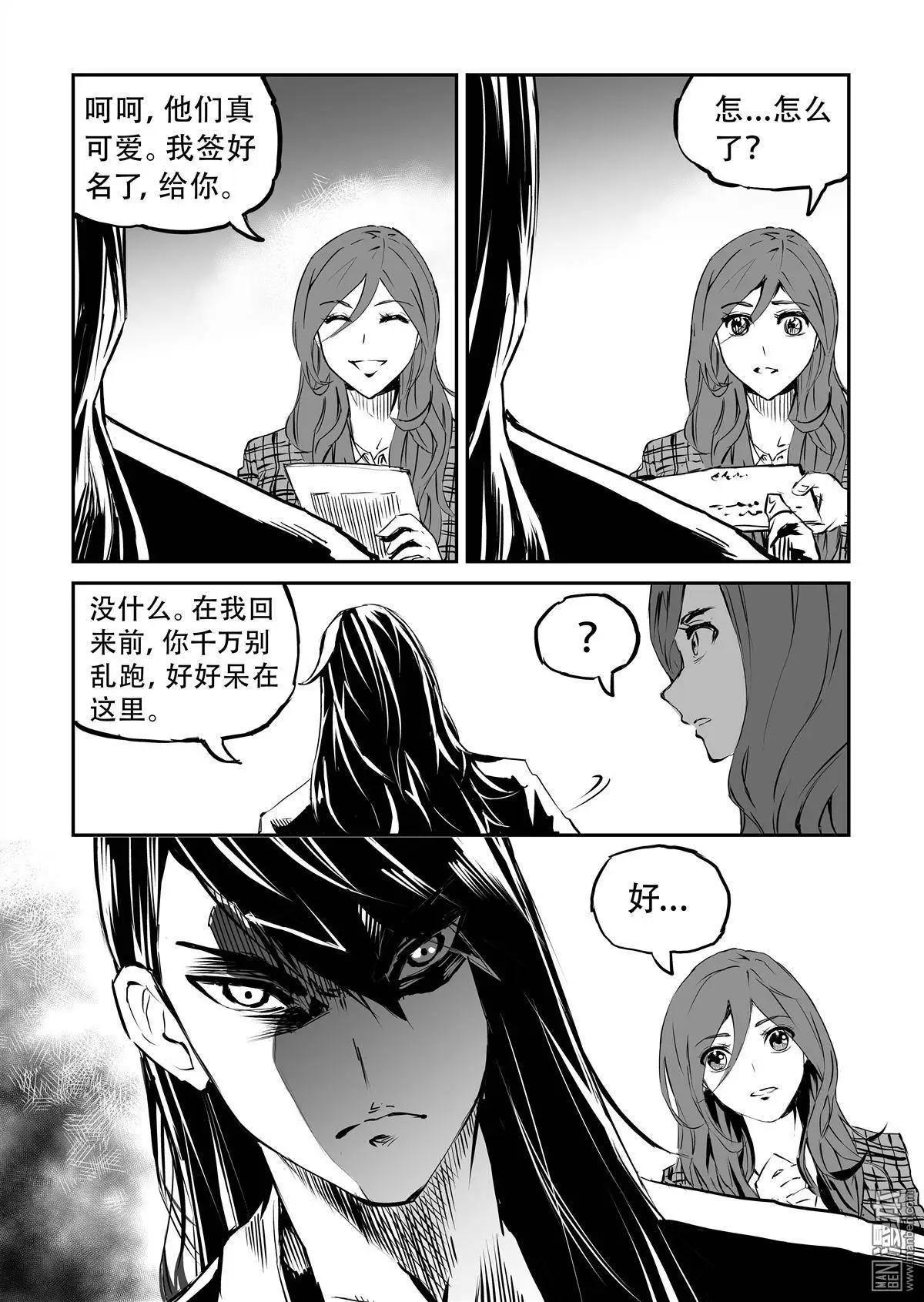 第13回 伤痕-第14话