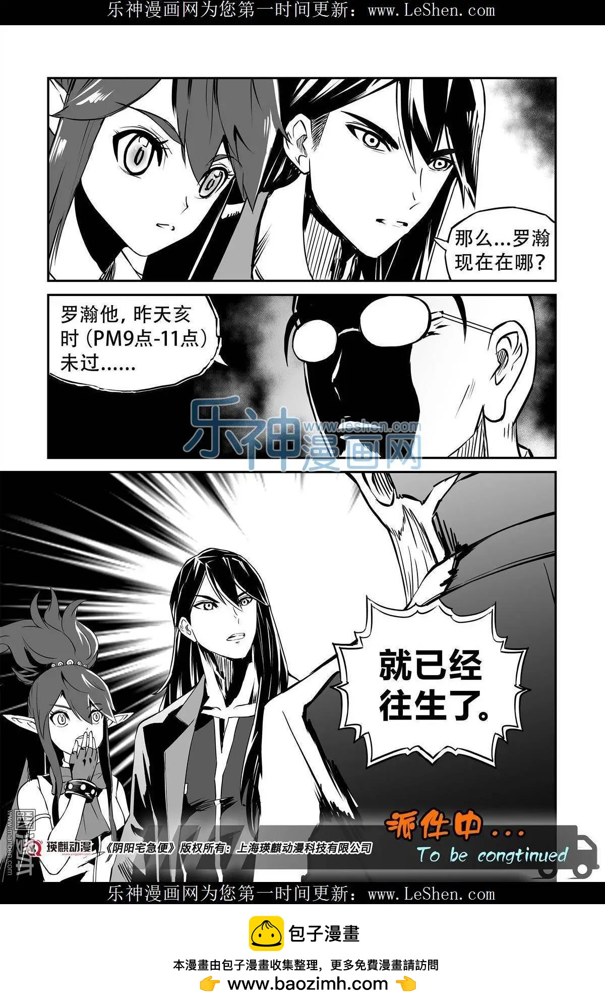 第15话-第16话