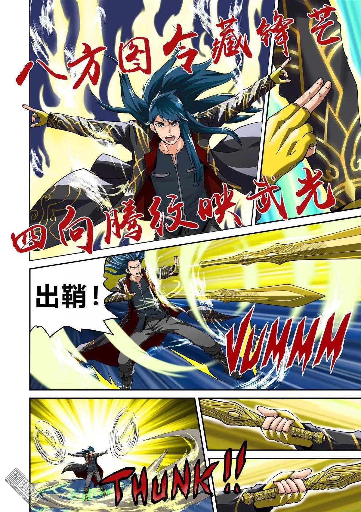 第2回 魔影重重-第2话