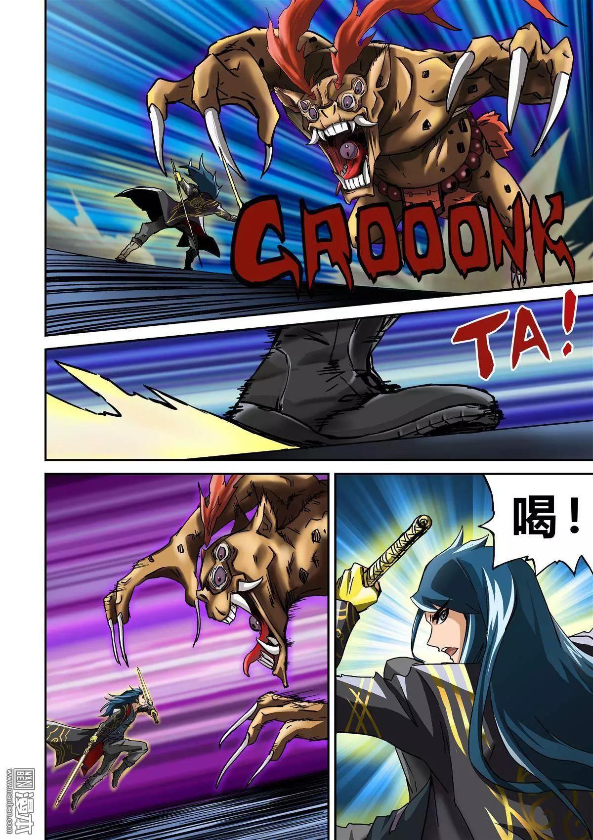 第2回 魔影重重-第2话