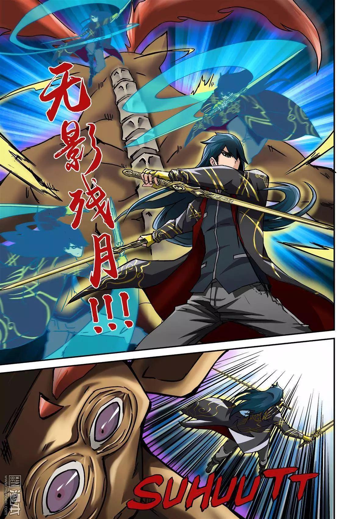 第2回 魔影重重-第2话