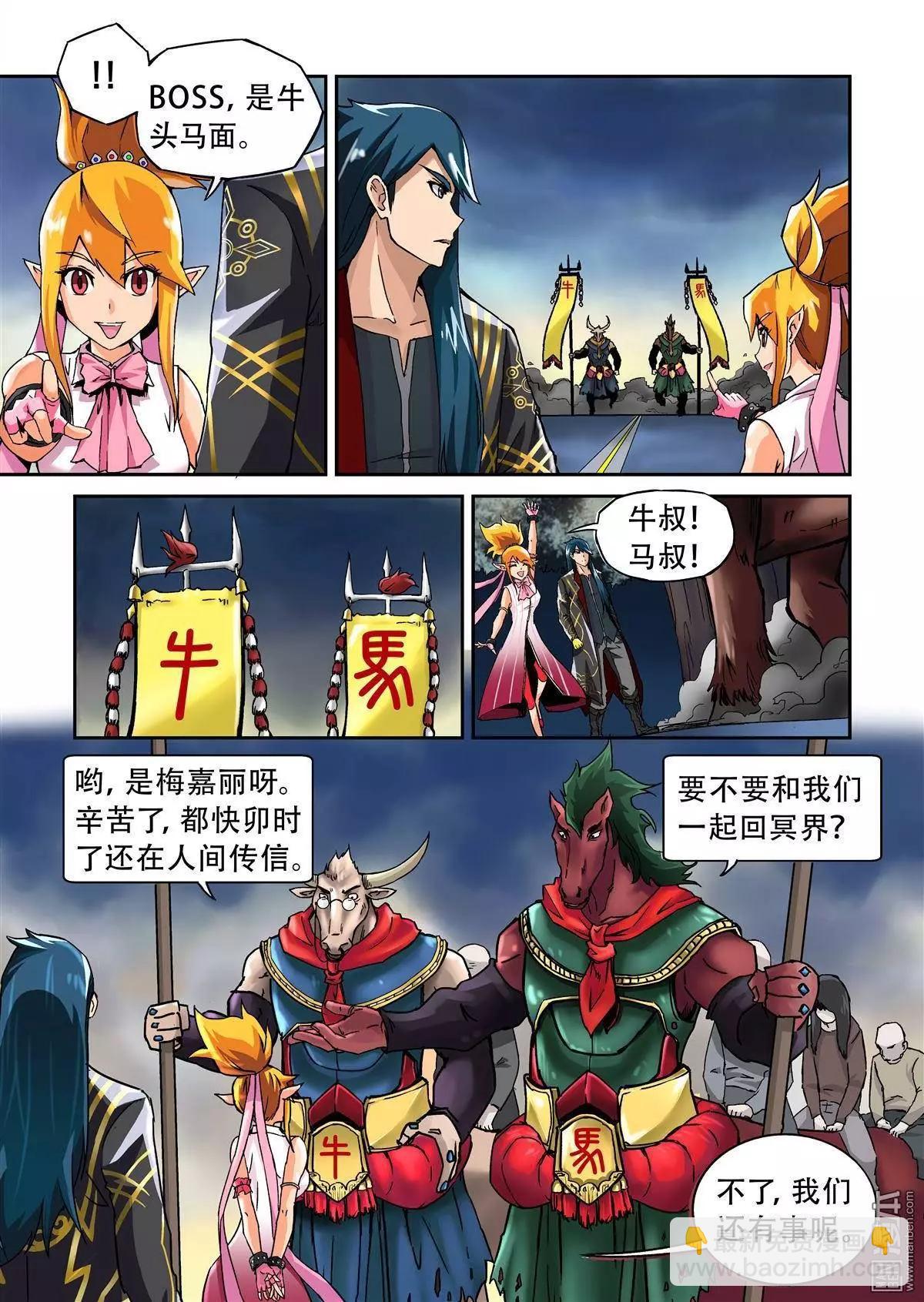 第2回 魔影重重-第2话