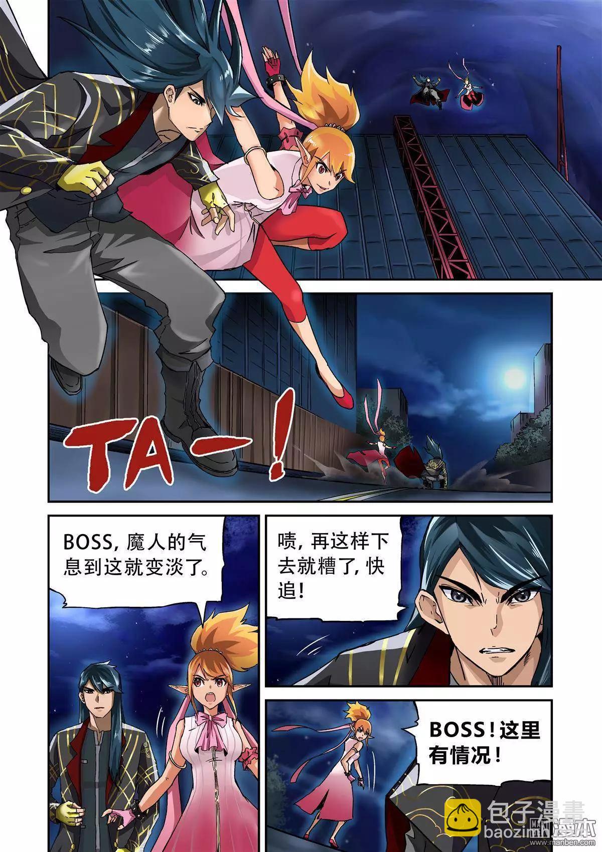 第2回 魔影重重-第2话