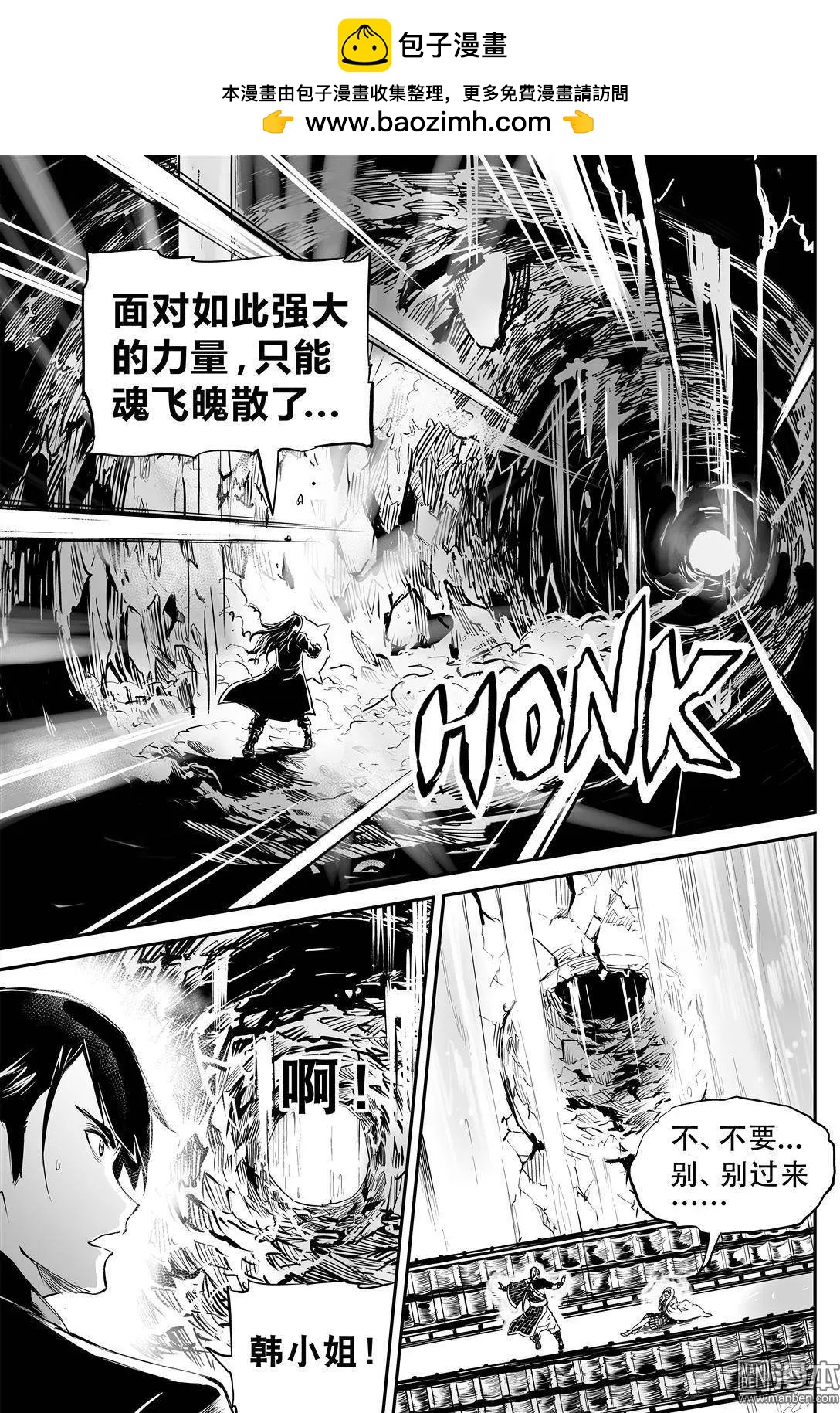 第19回 挑战-第20话