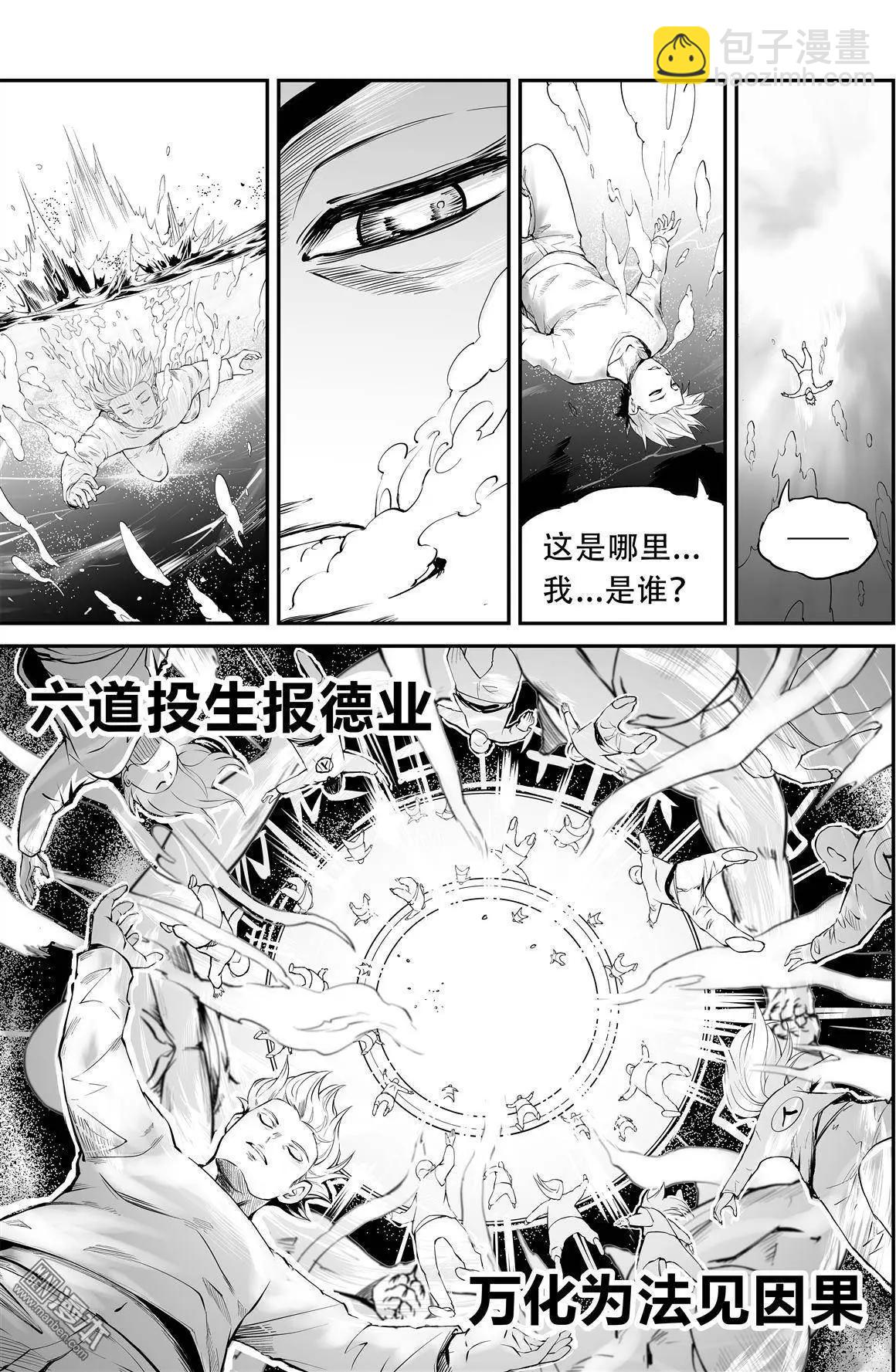第21回 理与恩-第22话