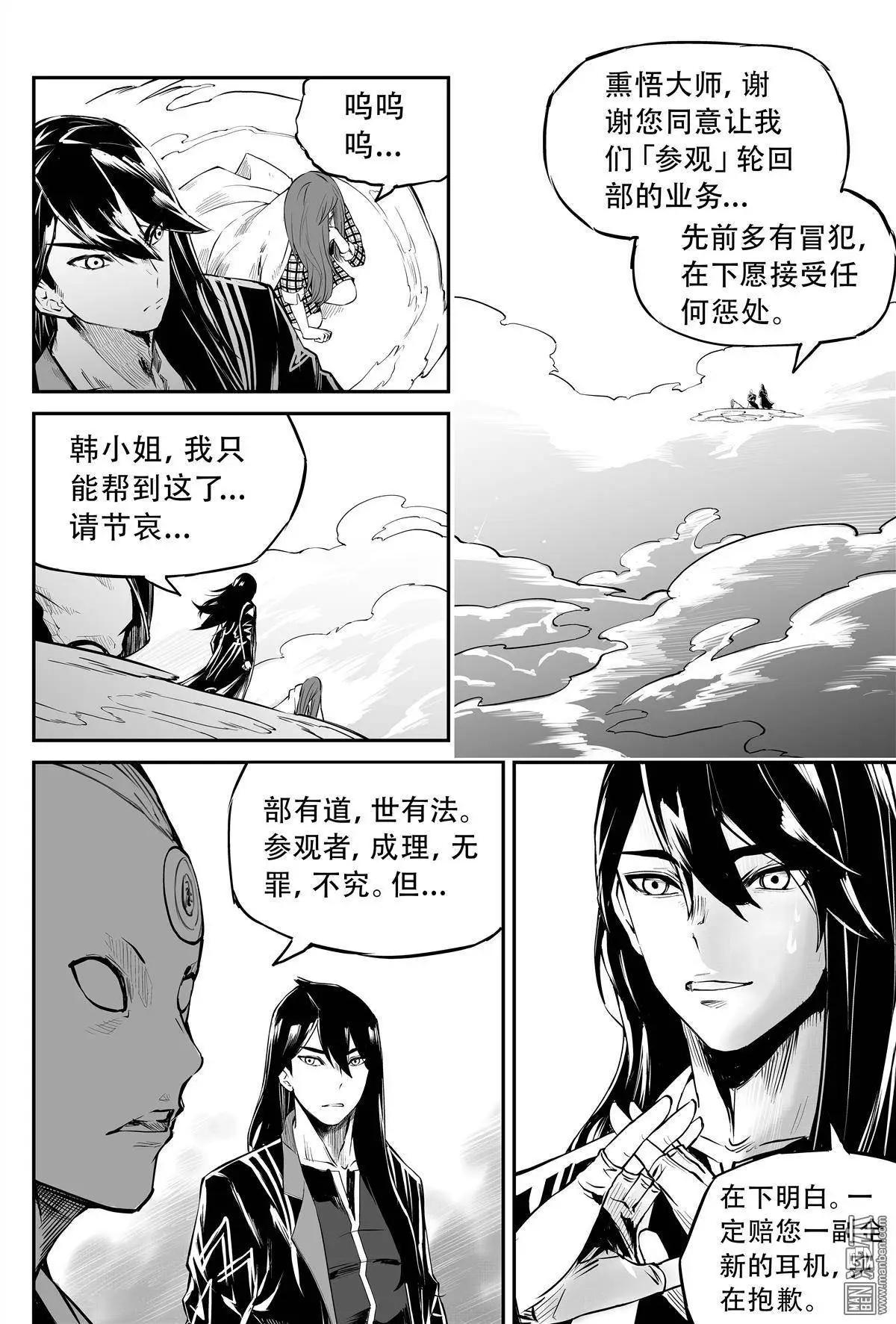 第21回 理与恩-第22话