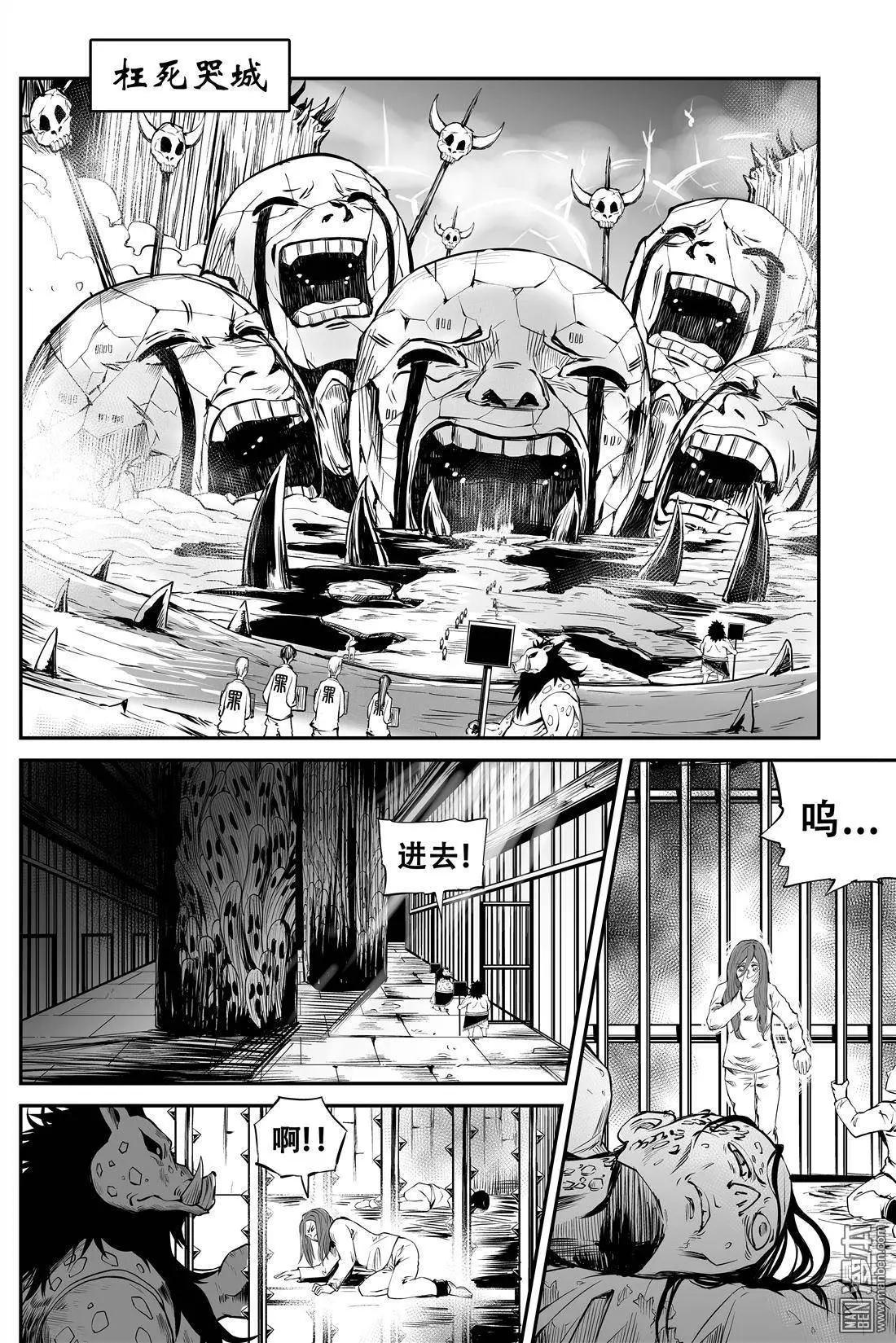 第23回 审判-第24话
