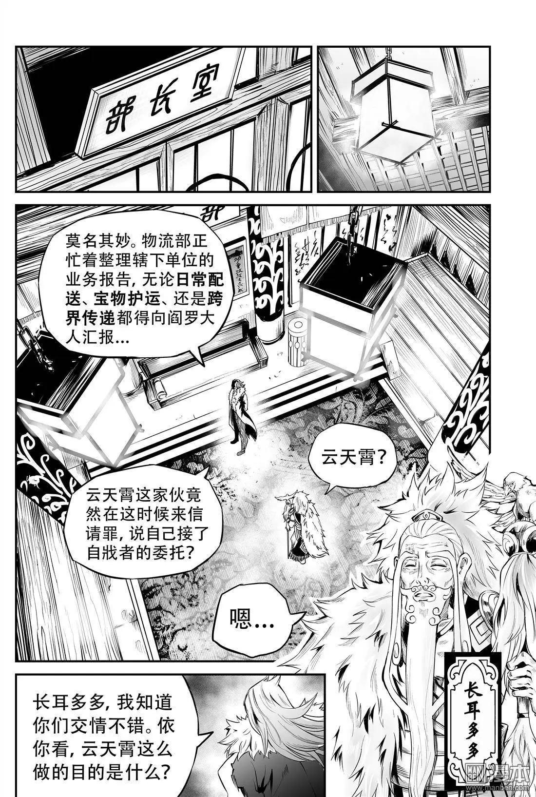 第23回 审判-第24话