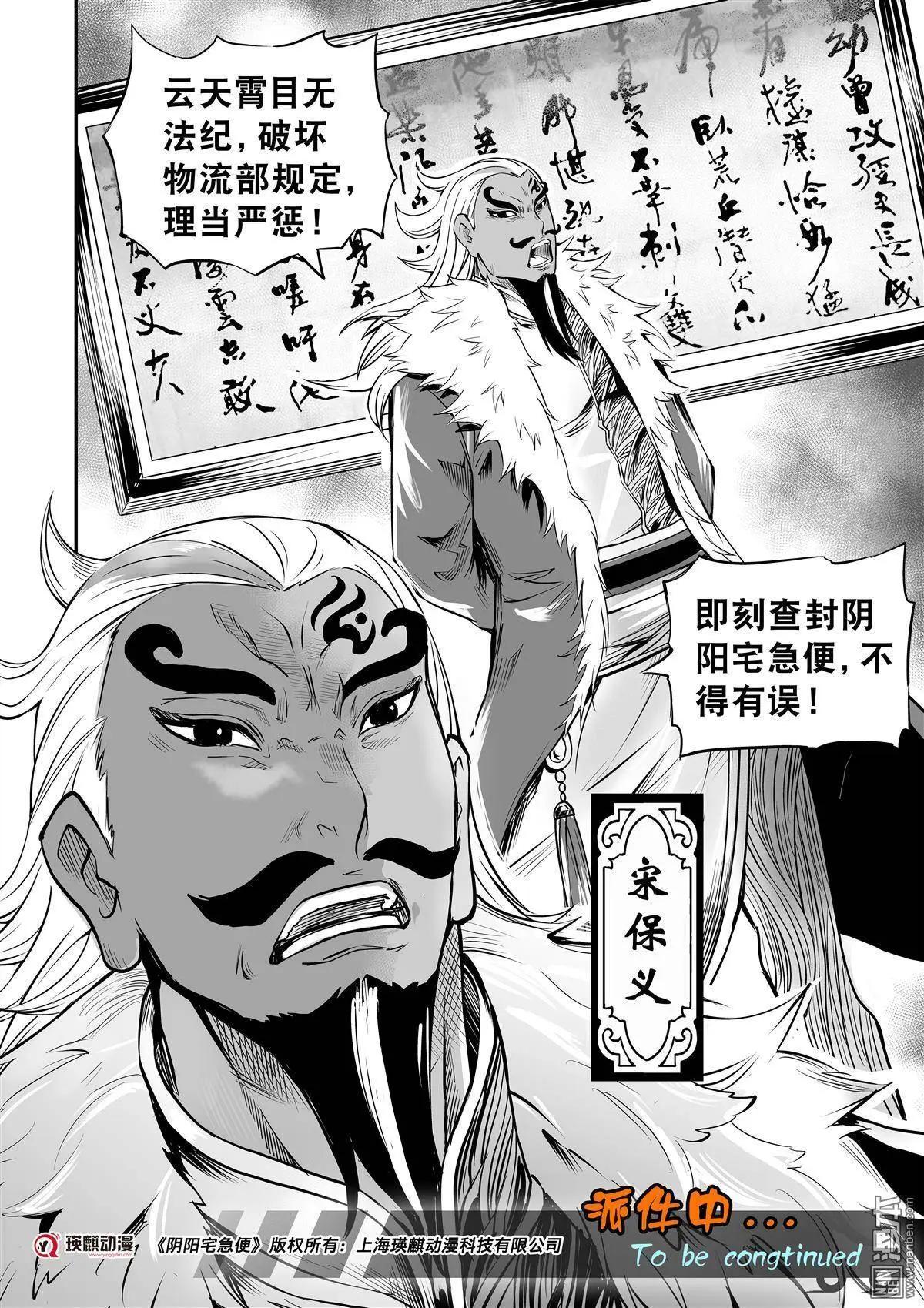 第23回 审判-第24话