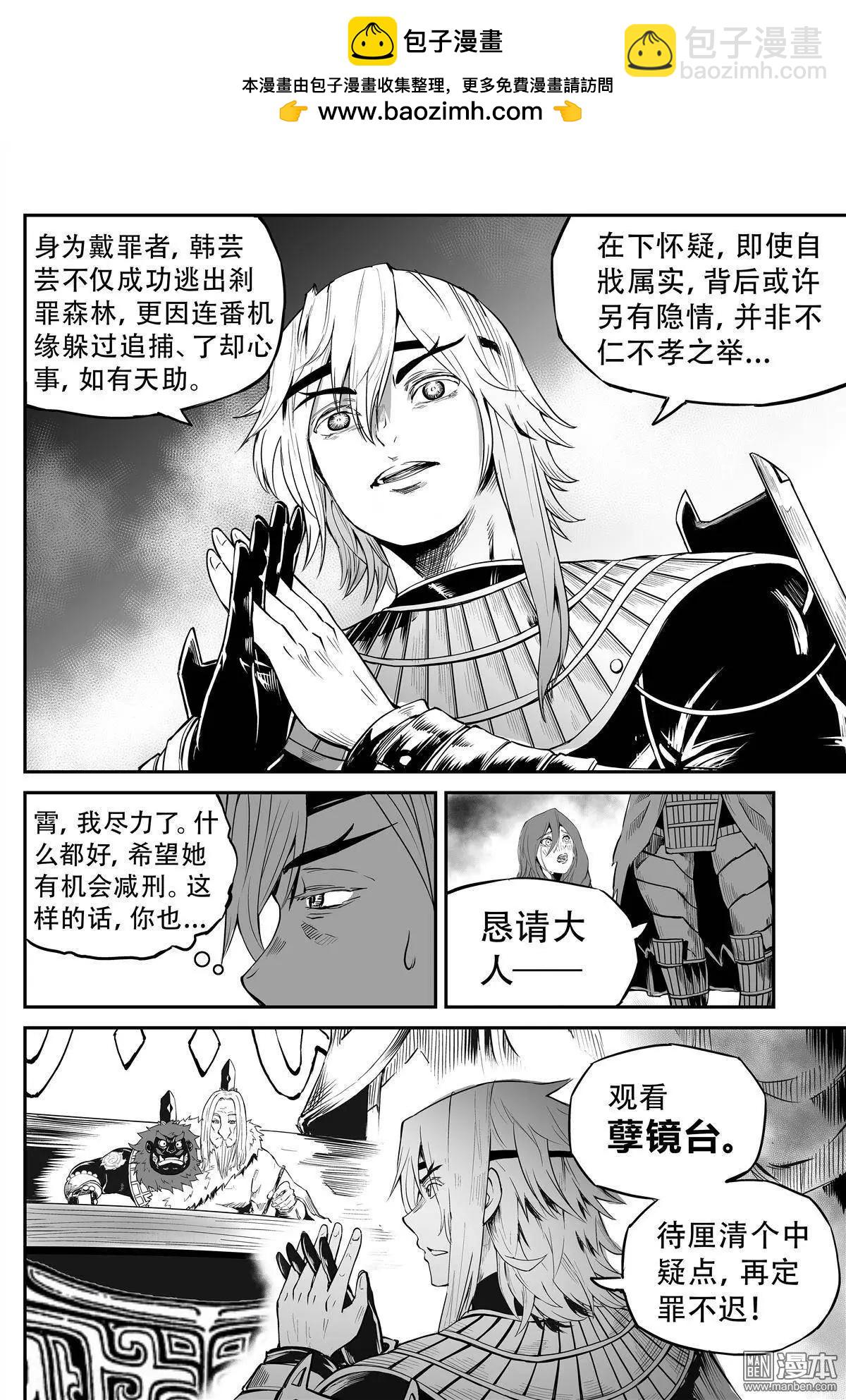 第23回 审判-第24话
