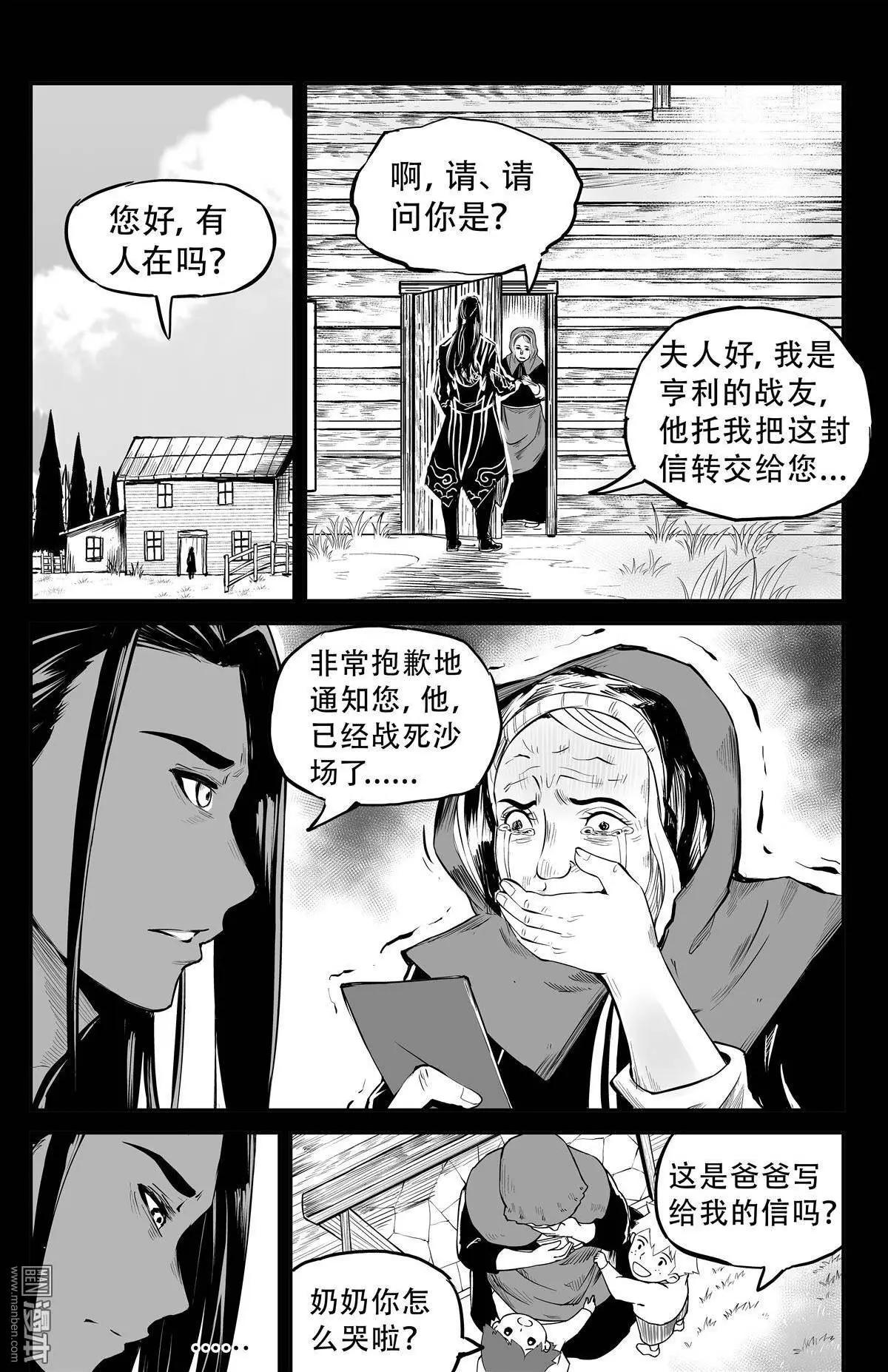 第25回 歧点-第26话