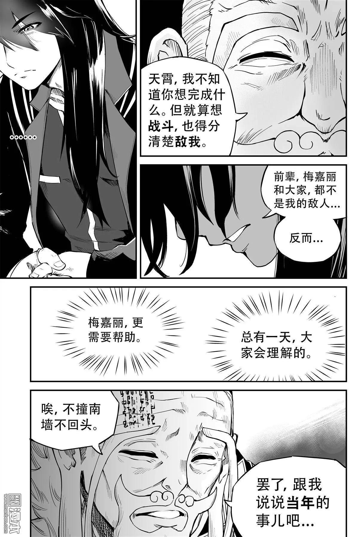 第25回 歧点-第26话