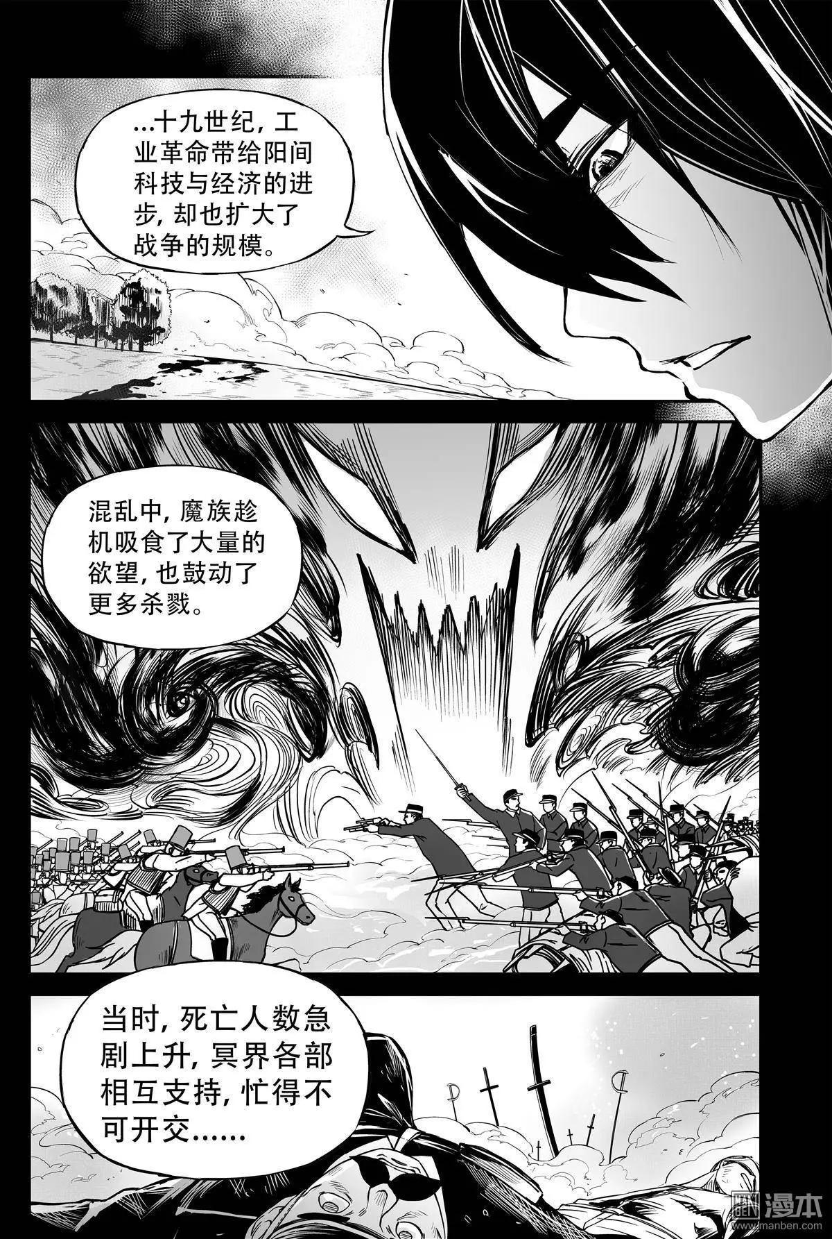 第25回 歧点-第26话
