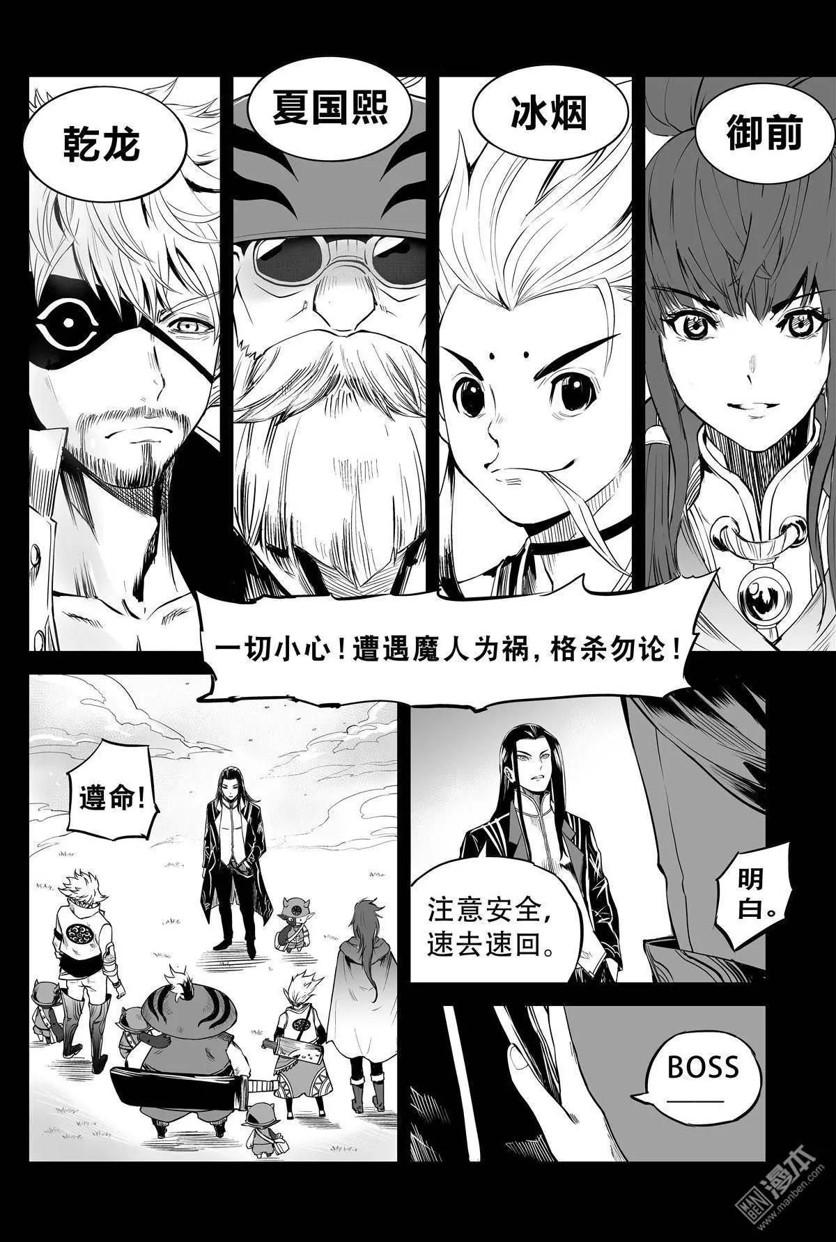 第25回 歧点-第26话