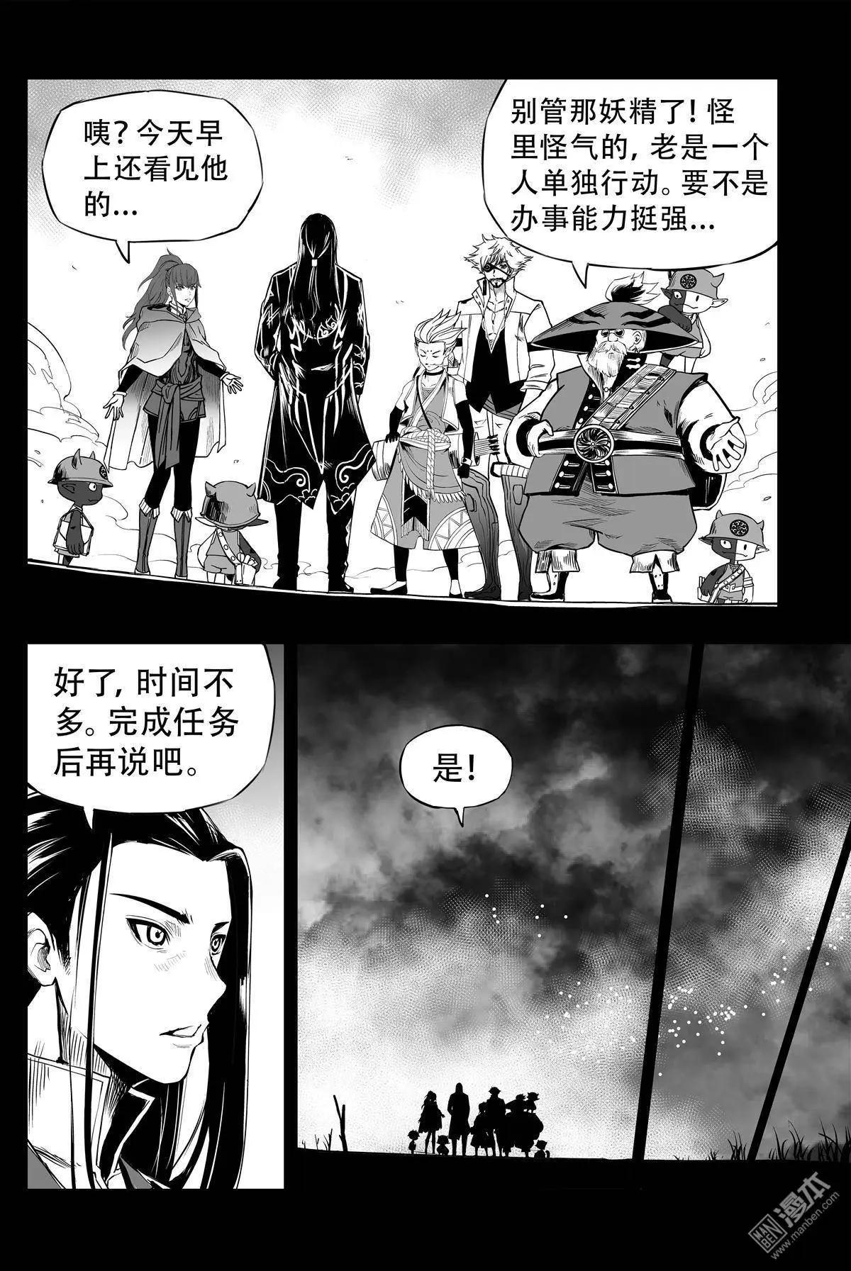 第25回 歧点-第26话