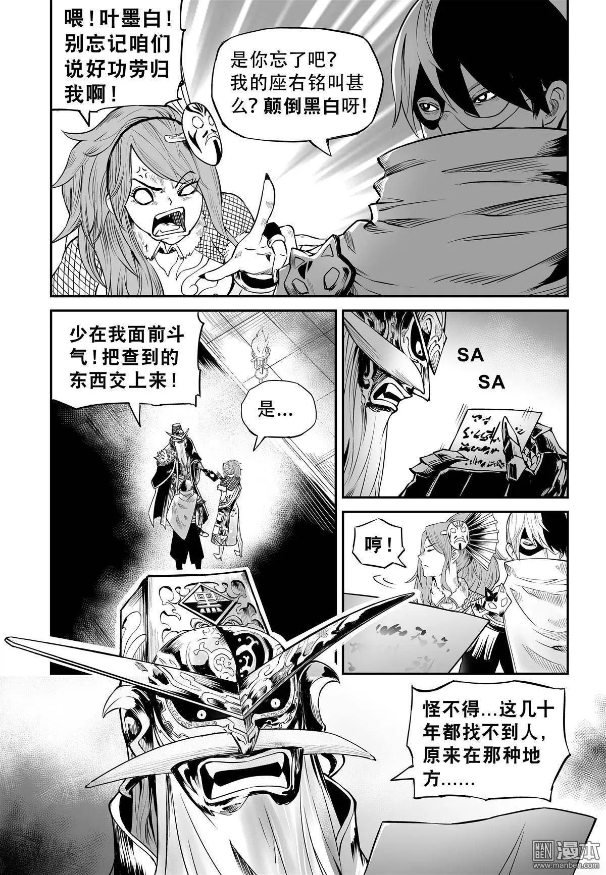 第27回 盲点-第28话