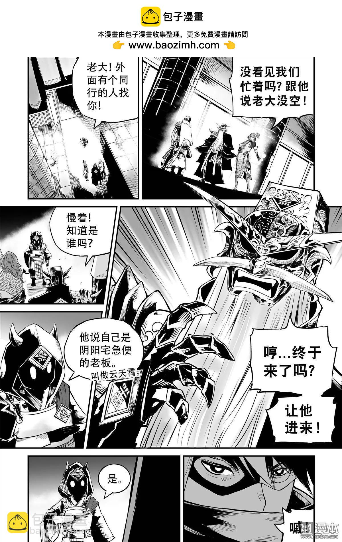 第27回 盲点-第28话