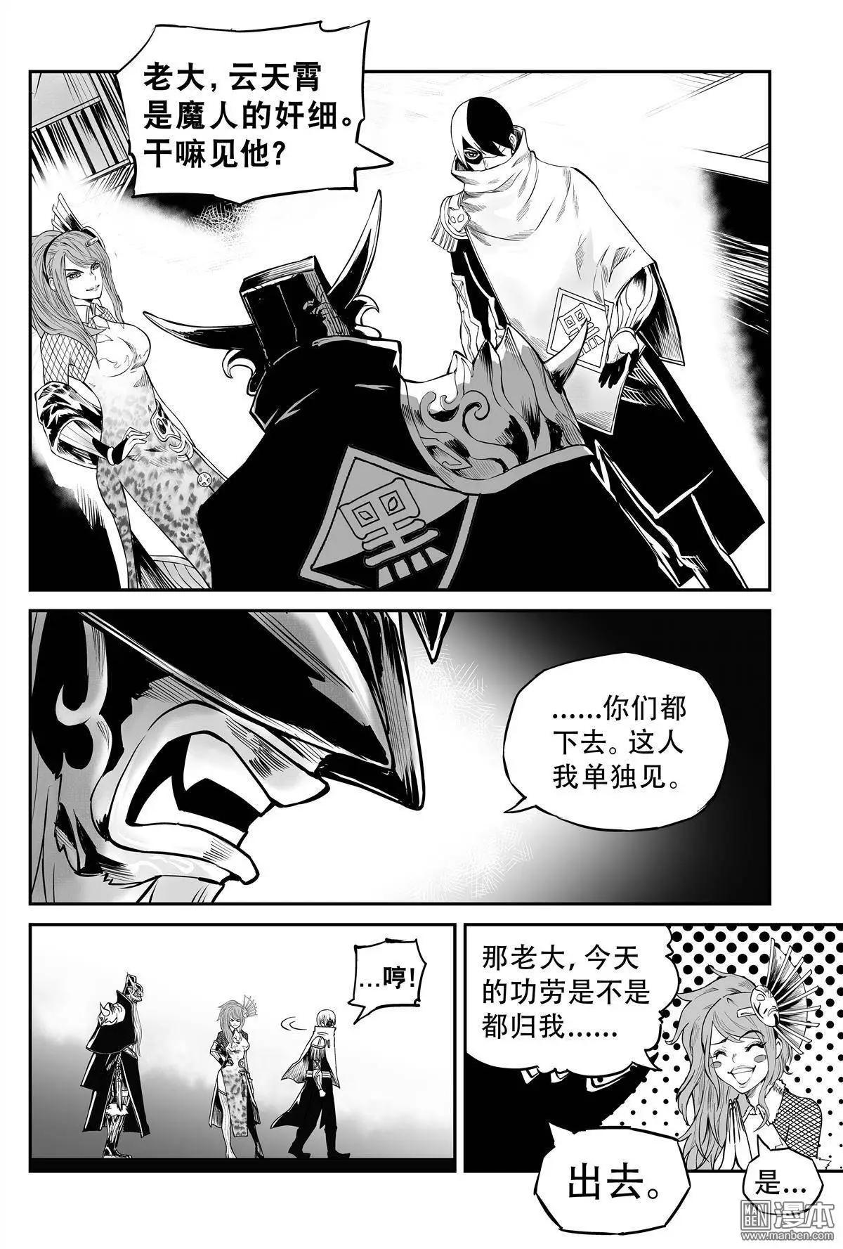 第27回 盲点-第28话