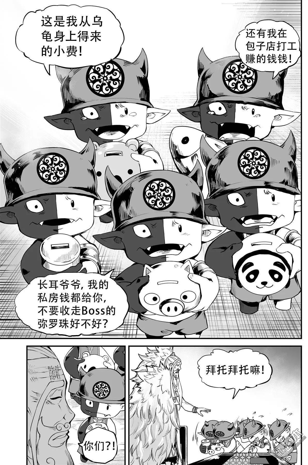 第27回 盲点-第28话