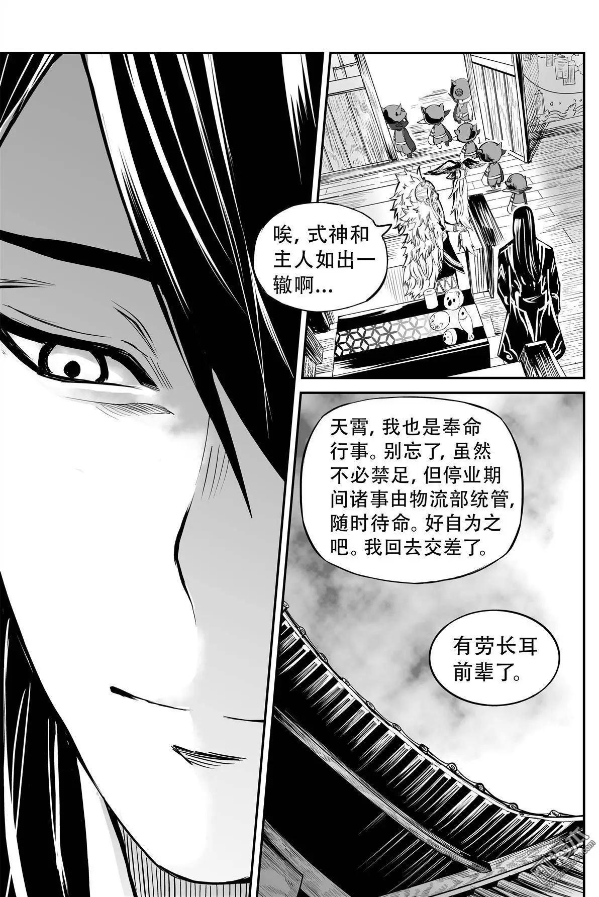 第27回 盲点-第28话