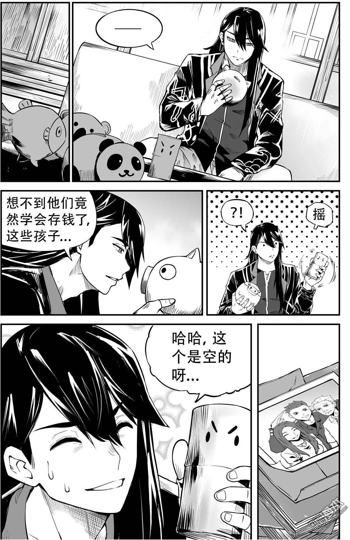 第27回 盲点-第28话