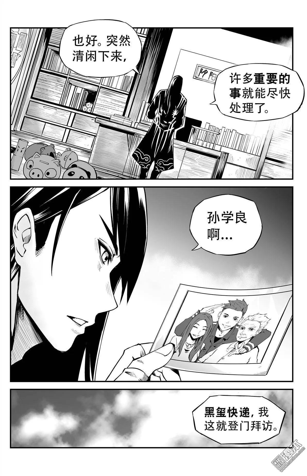 第27回 盲点-第28话