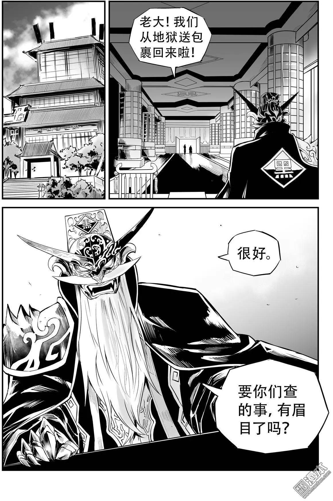 第27回 盲点-第28话