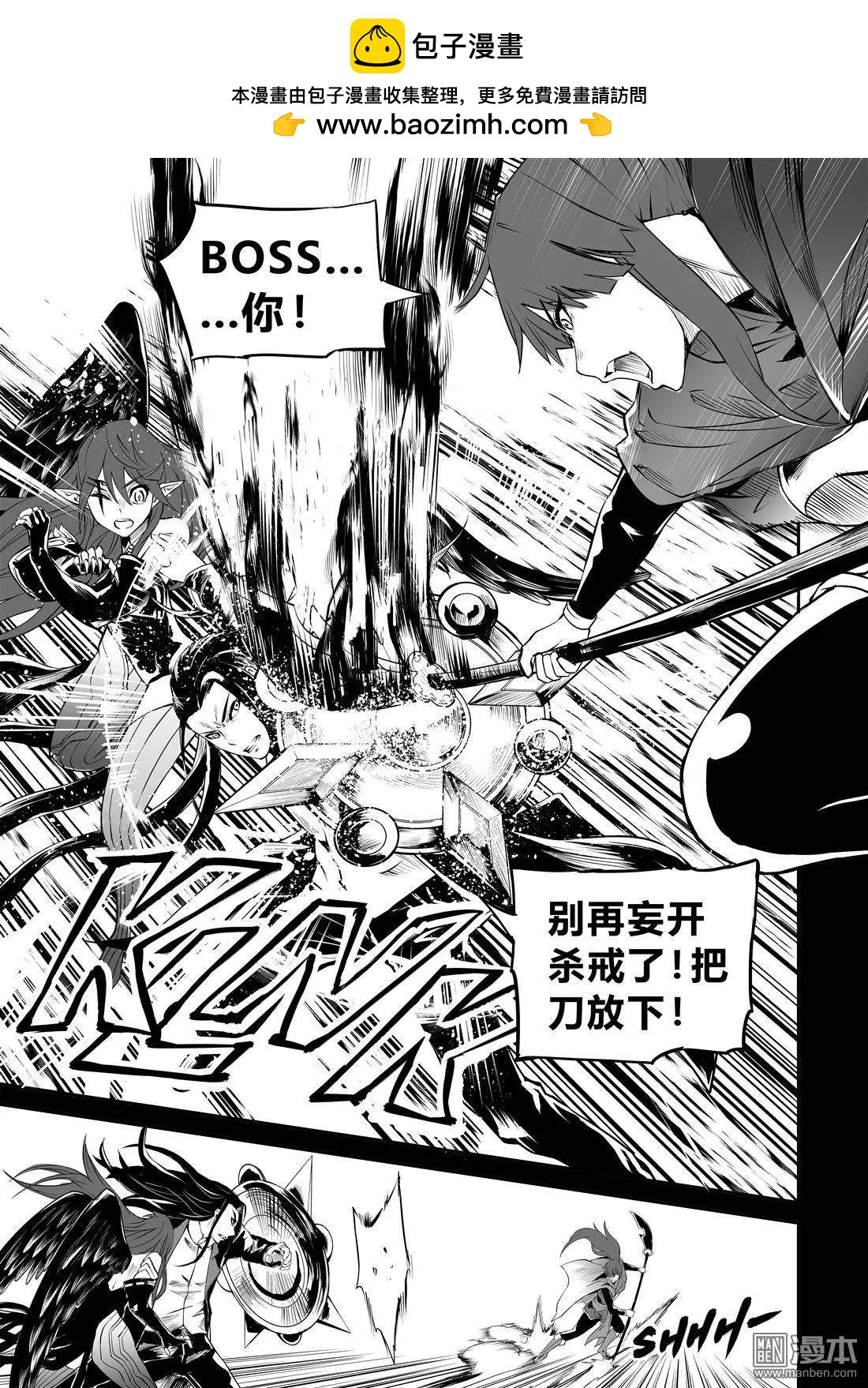第29回 义无反顾-第30话