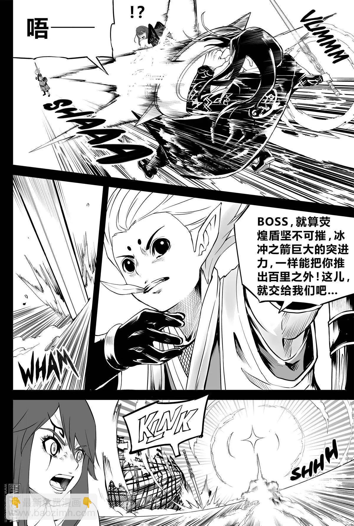 第29回 义无反顾-第30话