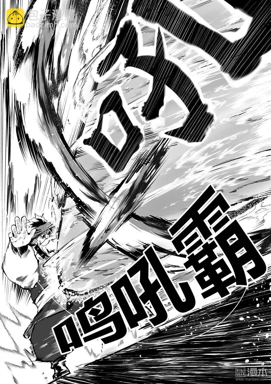 第29回 义无反顾-第30话
