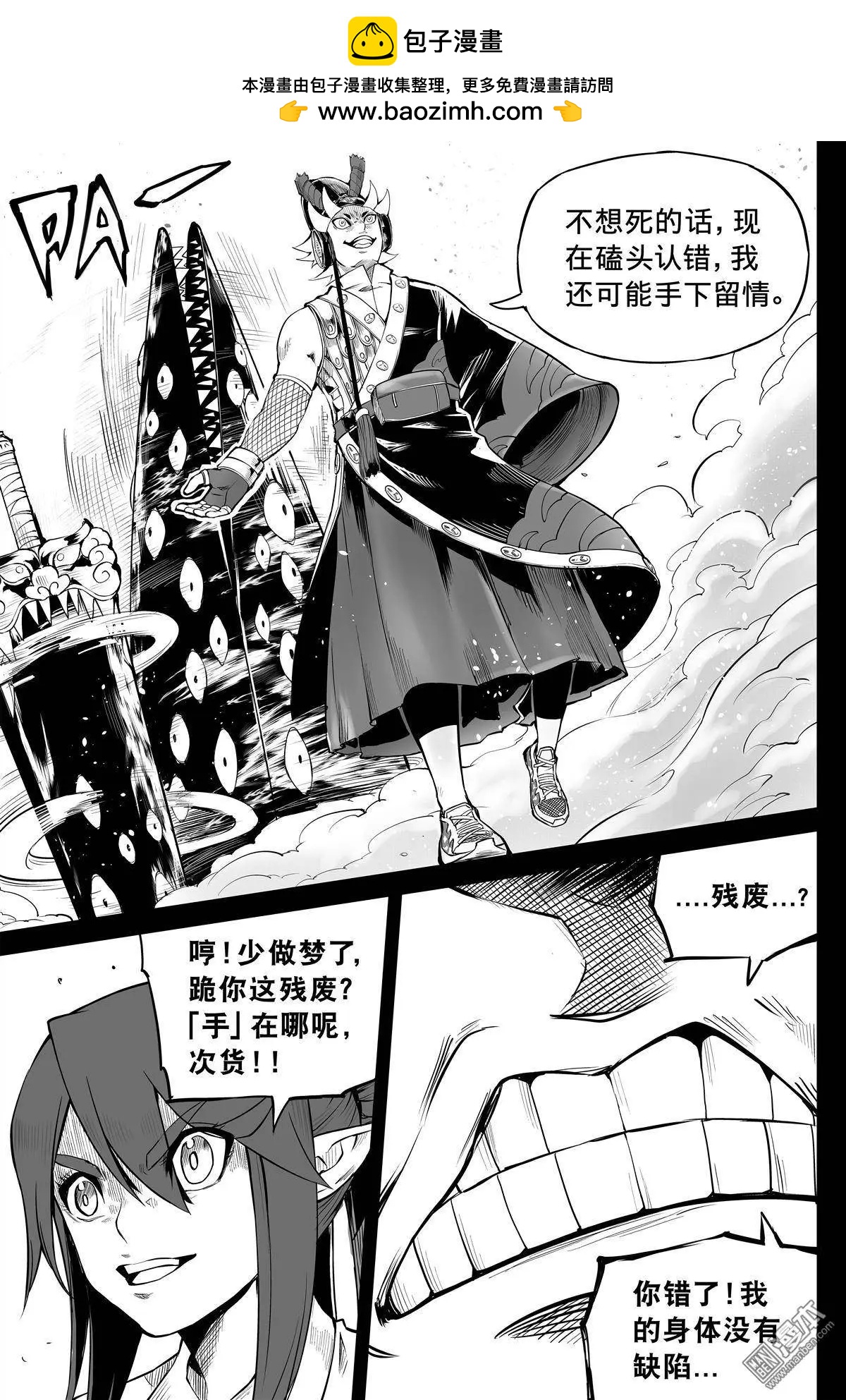 第31回 锁定-第32话