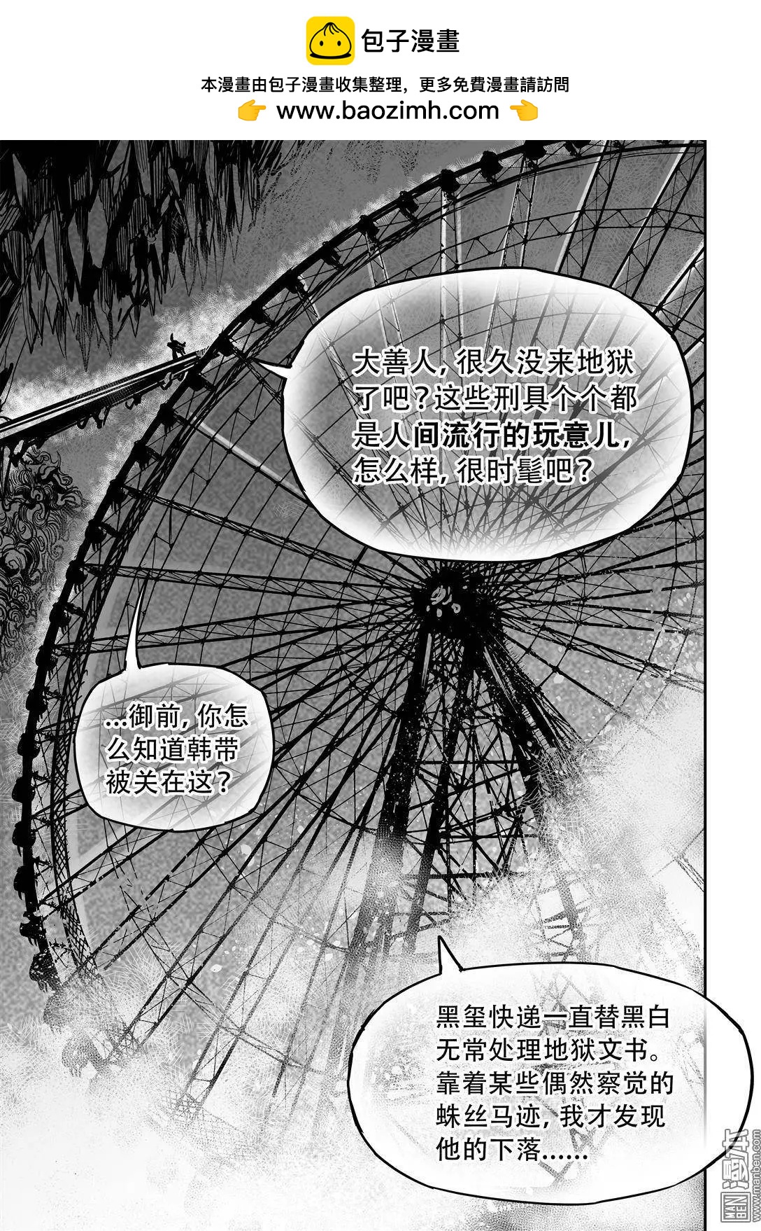 第34回 地狱深处-第36话