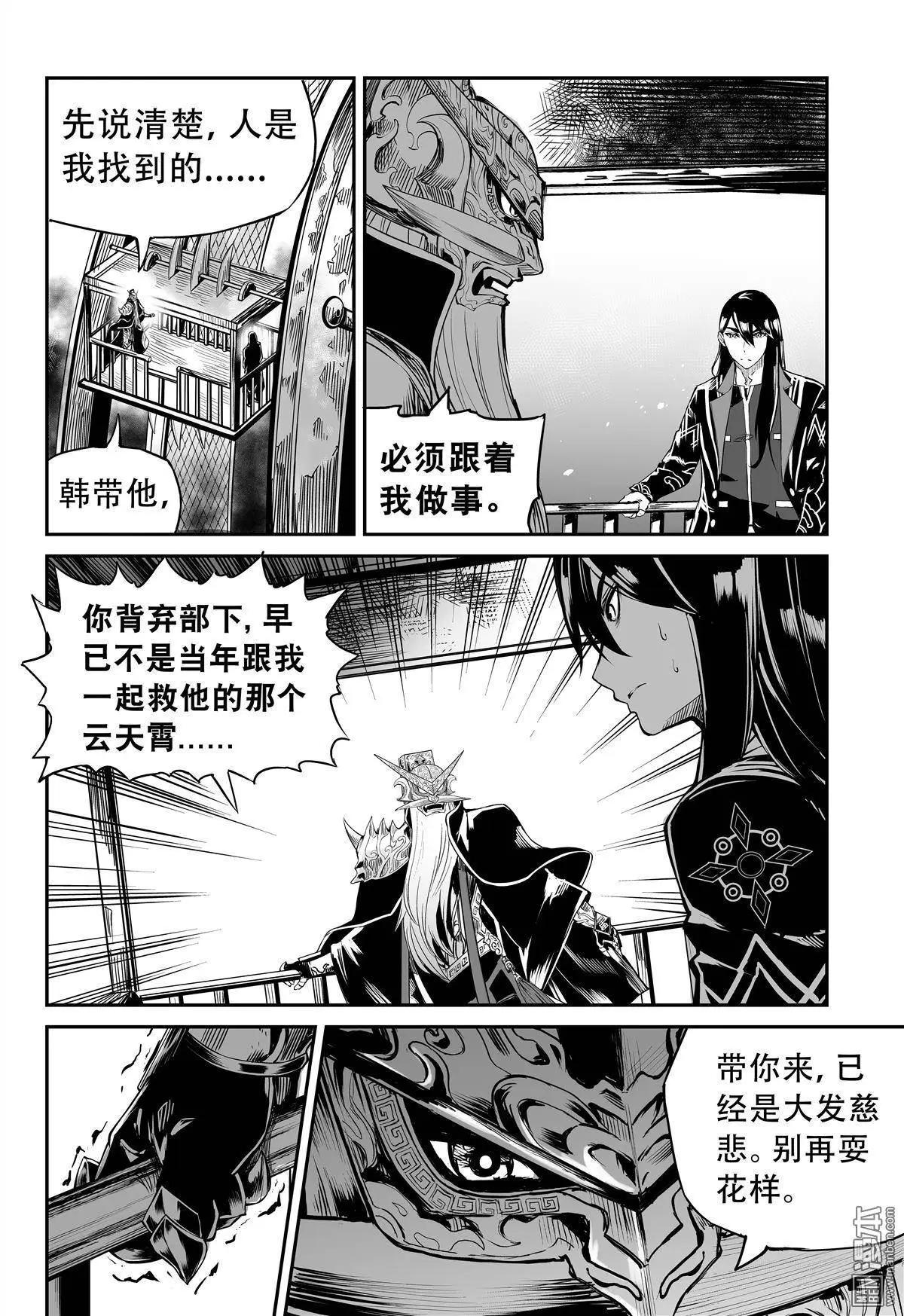 第34回 地狱深处-第36话