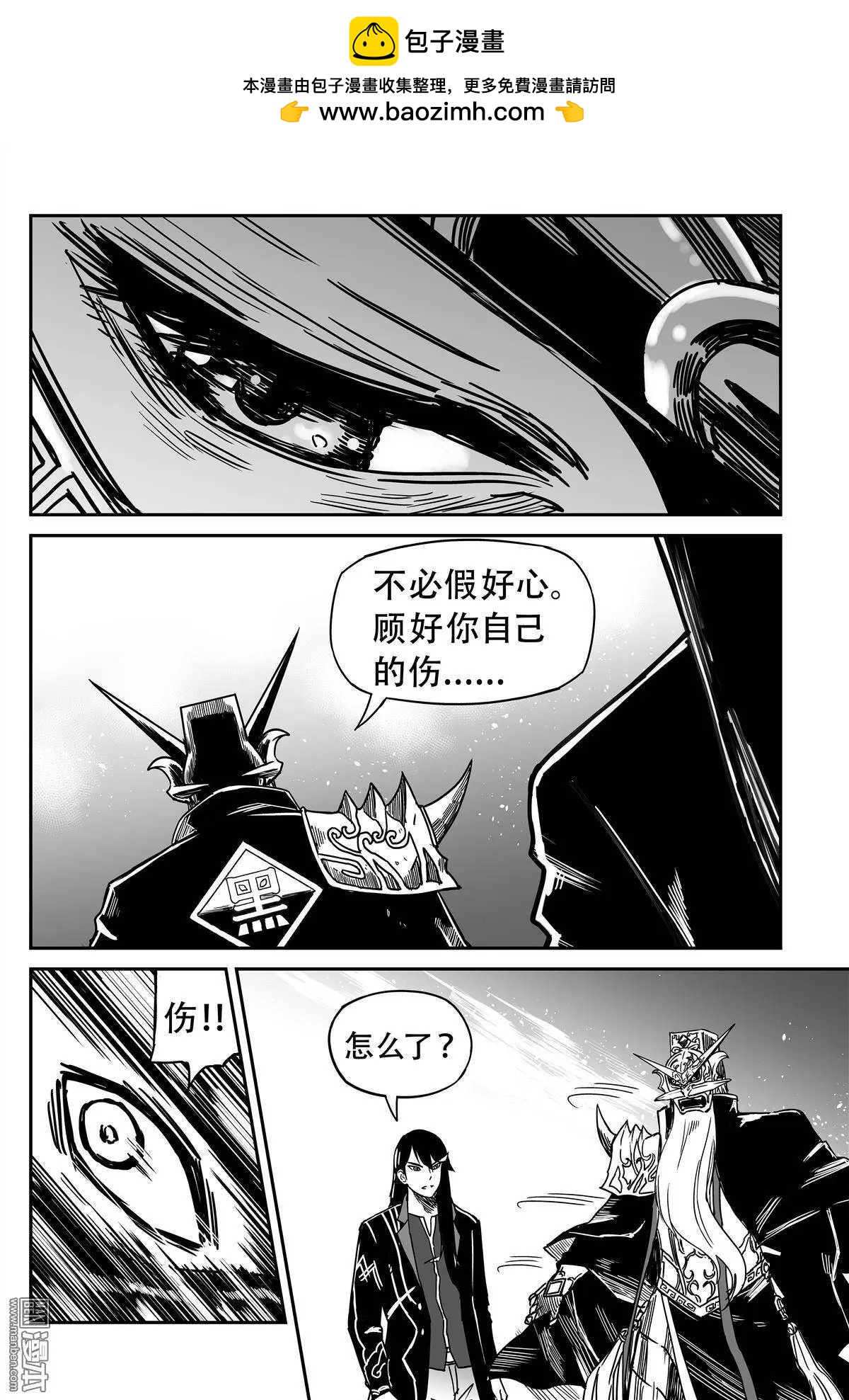 第36回 吞噬-第38话