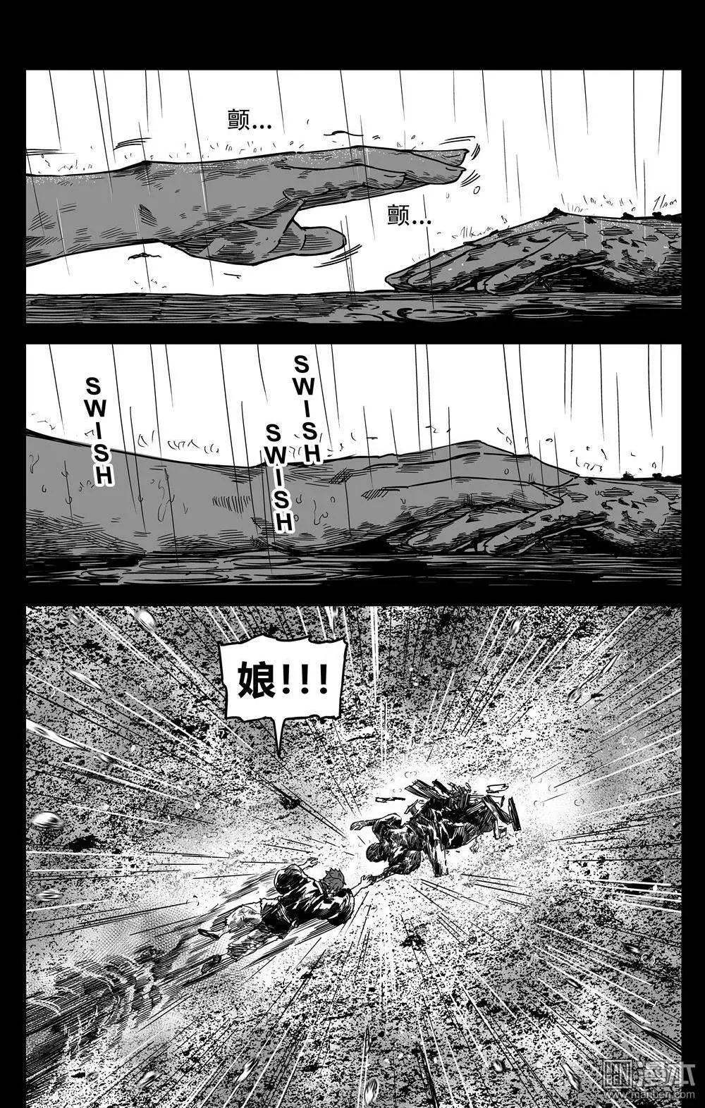第36回 吞噬-第38话